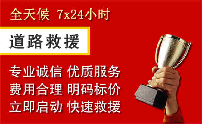 石棉道路救援公司