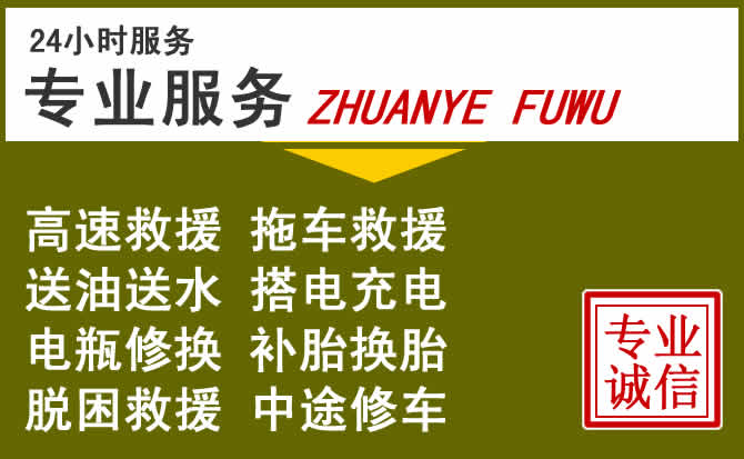 新能源汽车保有量攀升，石棉道路救援行业未来发展新趋势解析