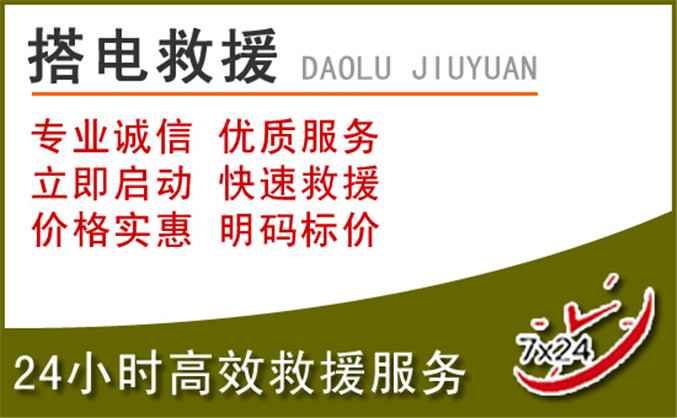 石棉汽车道路救援 石棉汽车道路救援